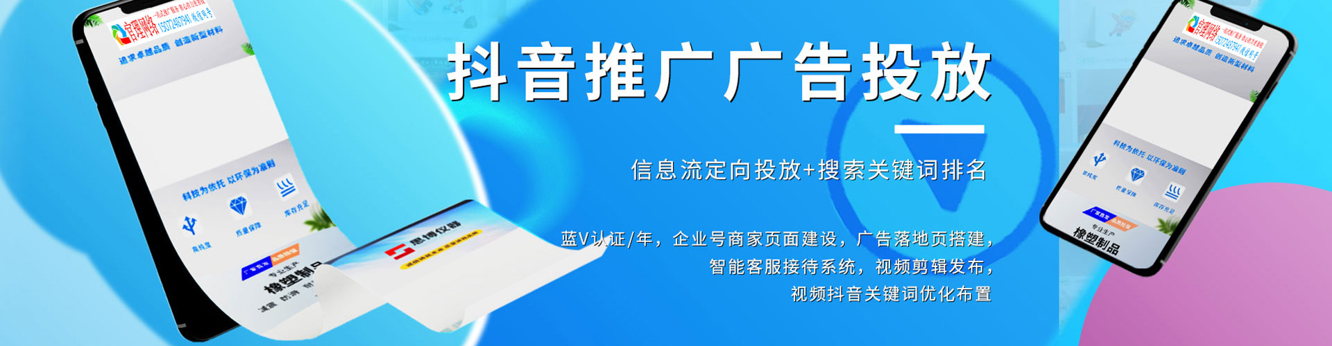 洞口百度推广