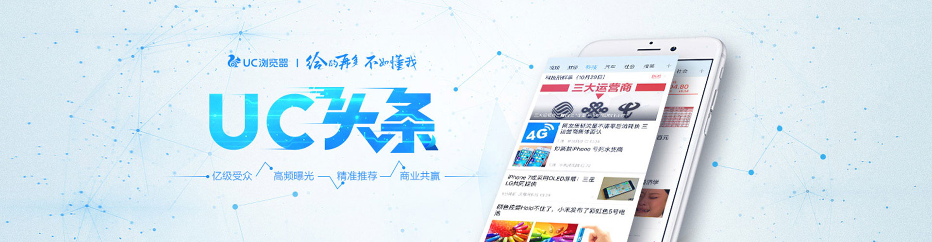 洞口信息流推广